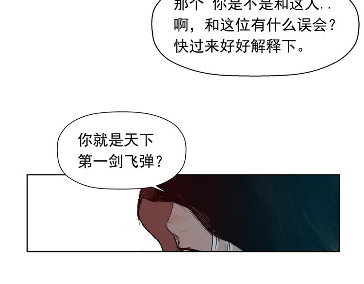 第2话 老夫的剑124