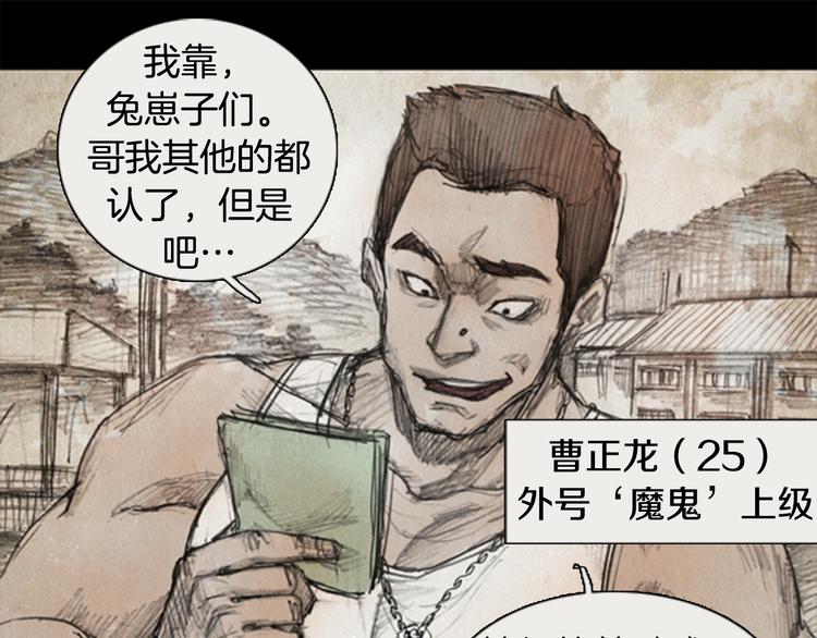 第1话brave man 0121