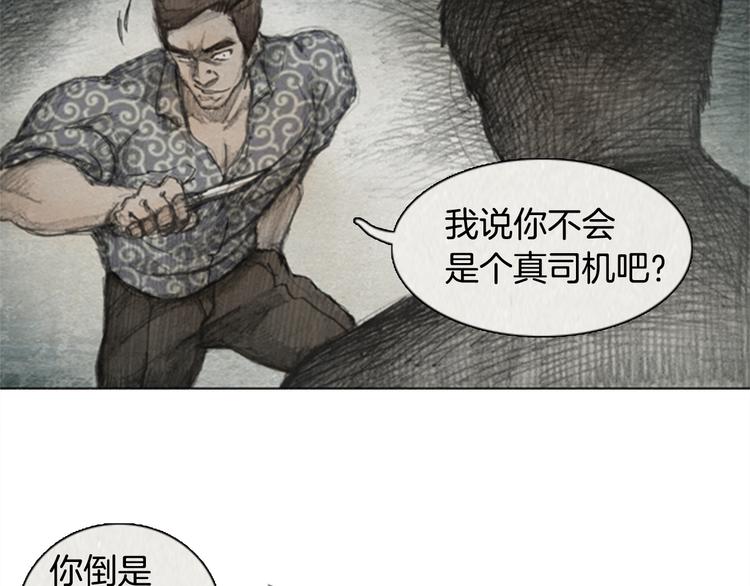第4话 brave man 0423