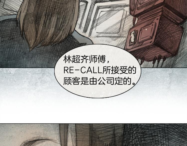 第5话 brave man 05114