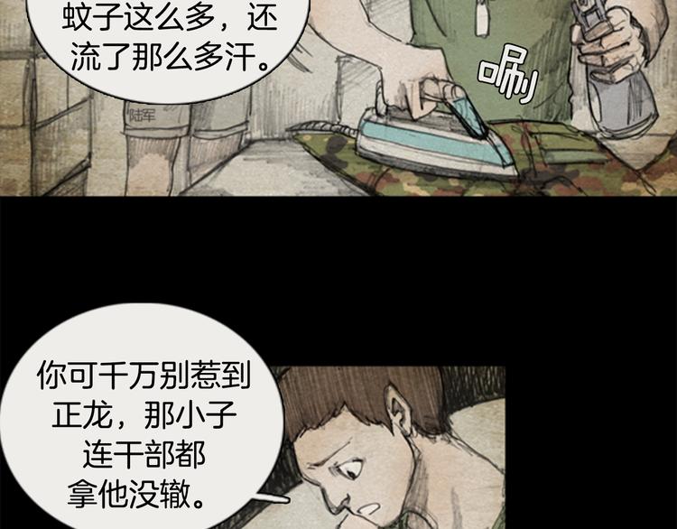 第1话brave man 0137