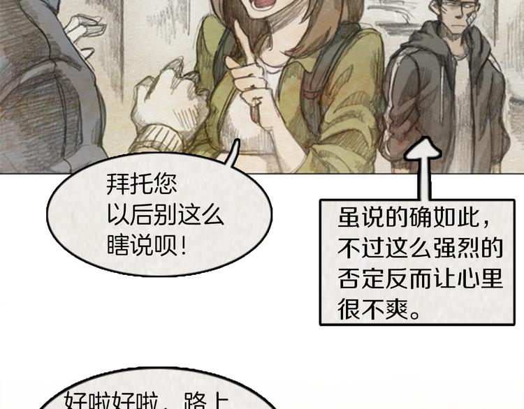 第6话 “点赞” 0140