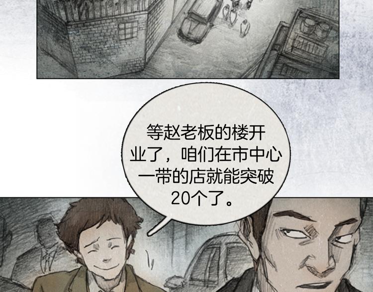 第3话 brave man 0323
