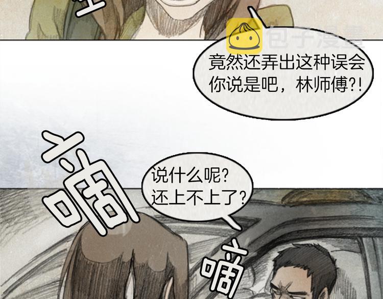 第6话 “点赞” 0143