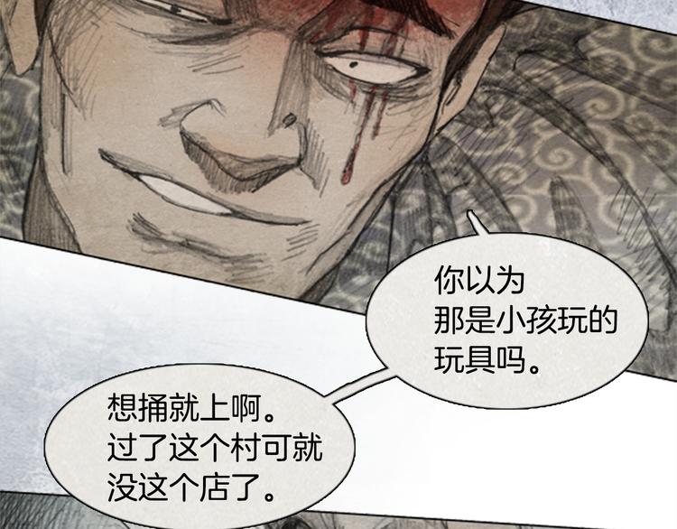 第4话 brave man 0490