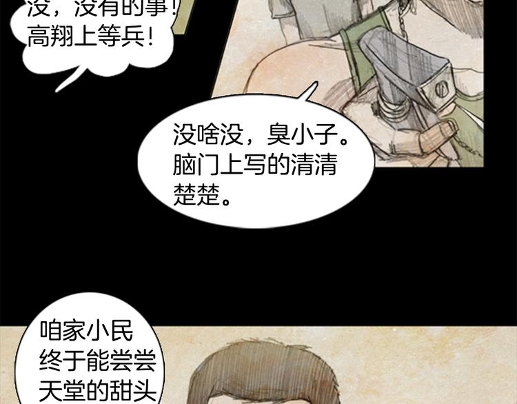第1话brave man 0143