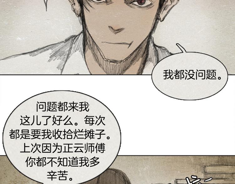 第3话 brave man 0341