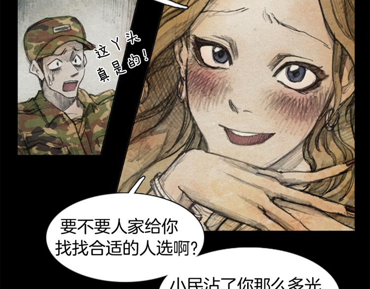 第1话brave man 0156