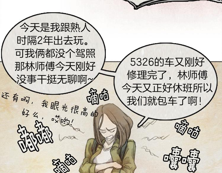 第6话 “点赞” 0138