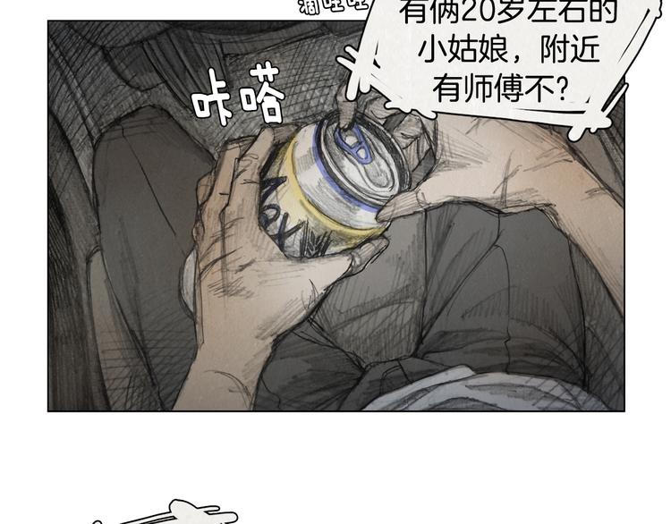 第0话 特别服务3
