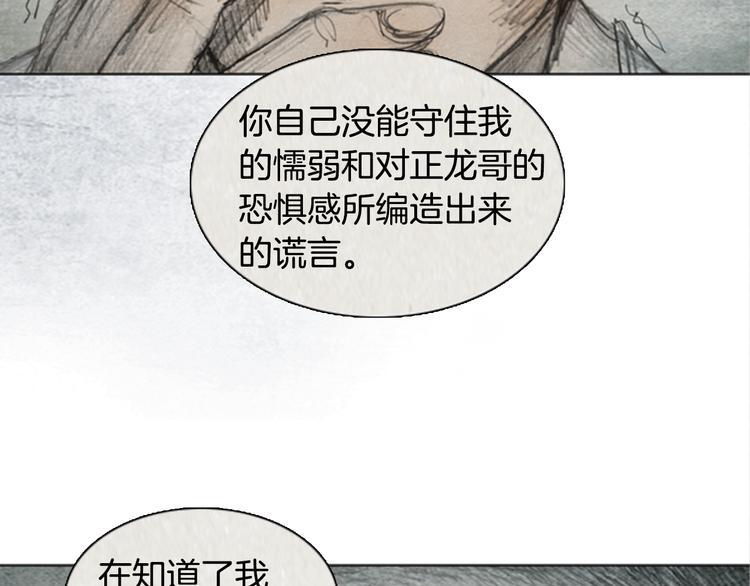 第5话 brave man 0541