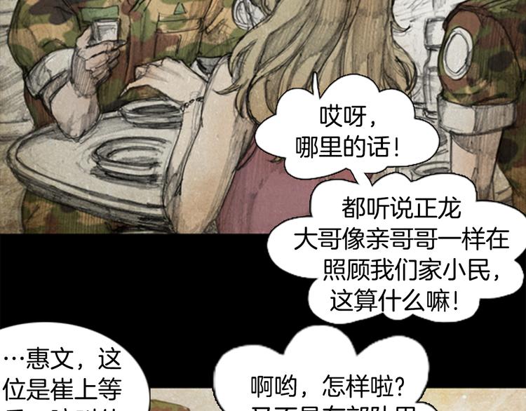 第1话brave man 0151