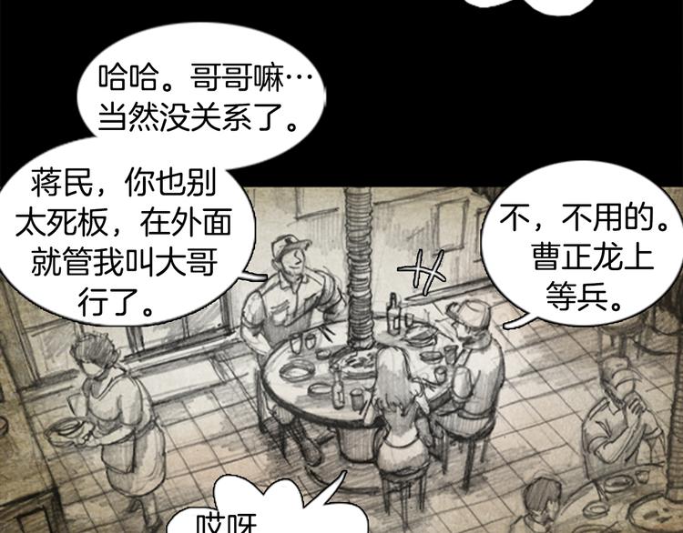 第1话brave man 0149