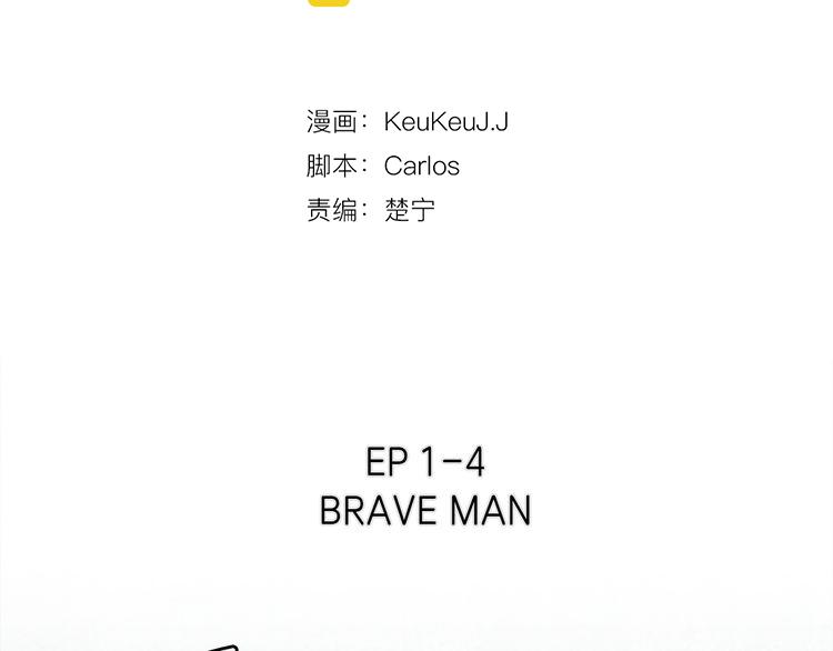 第4话 brave man 0420