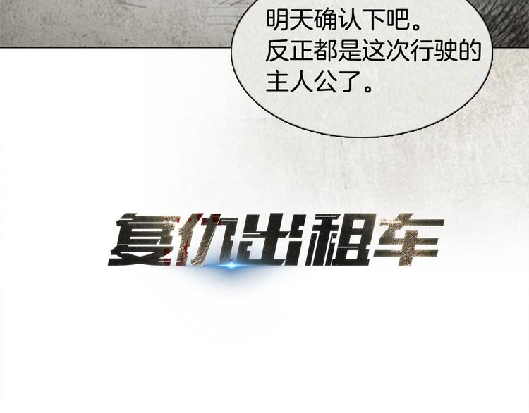 第5话 brave man 0510