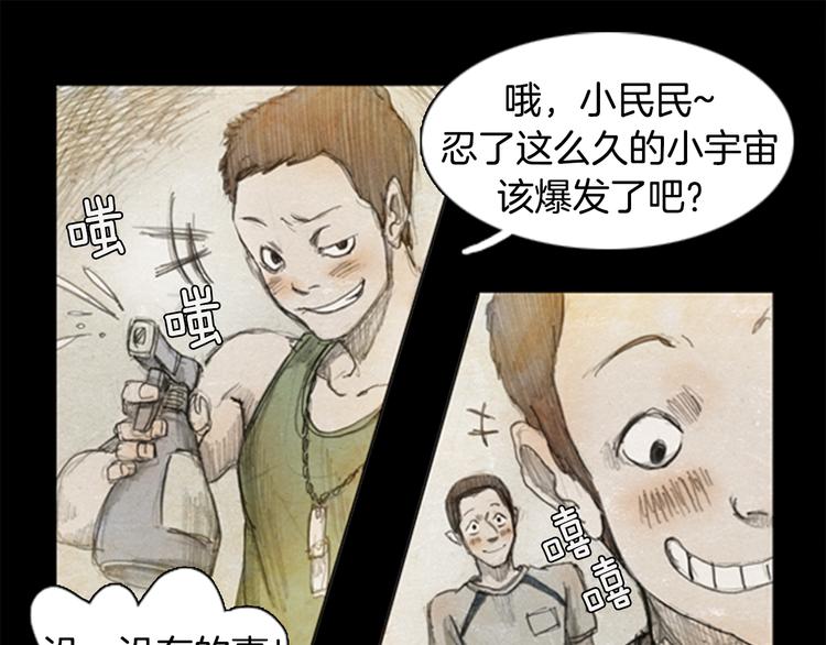 第1话brave man 0142