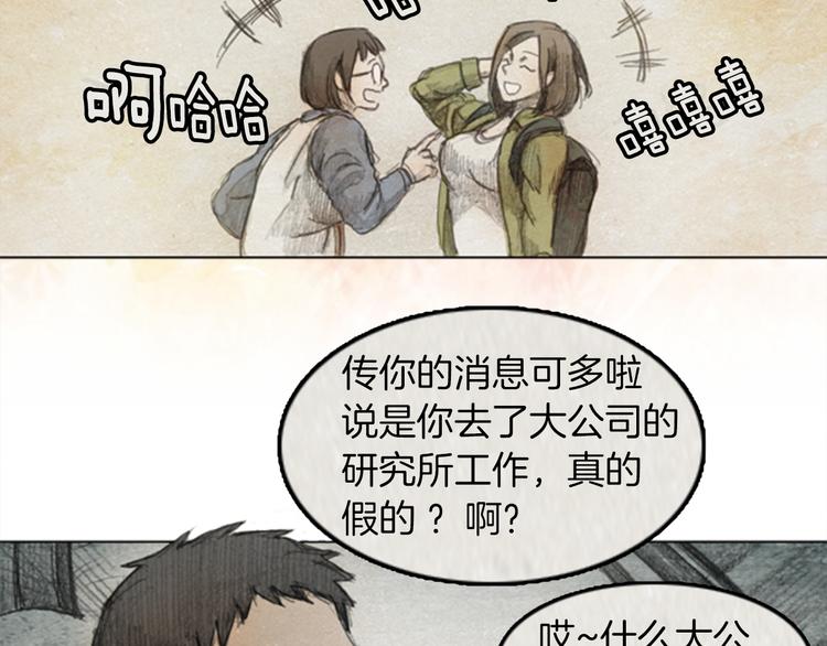 第6话 “点赞” 0172