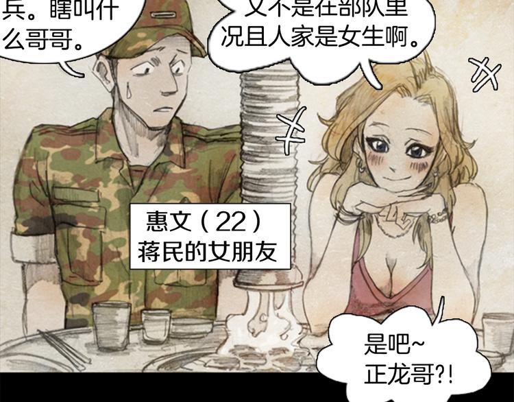 第1话brave man 0148