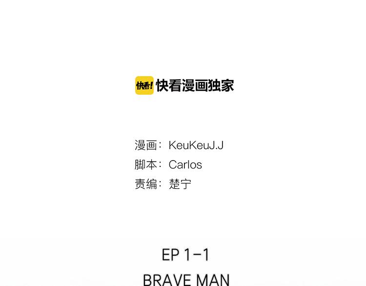 第1话brave man 0115