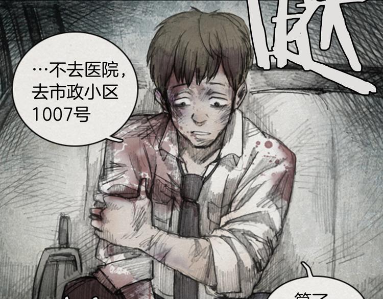 第1话brave man 018