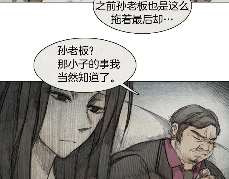第3话 brave man 035