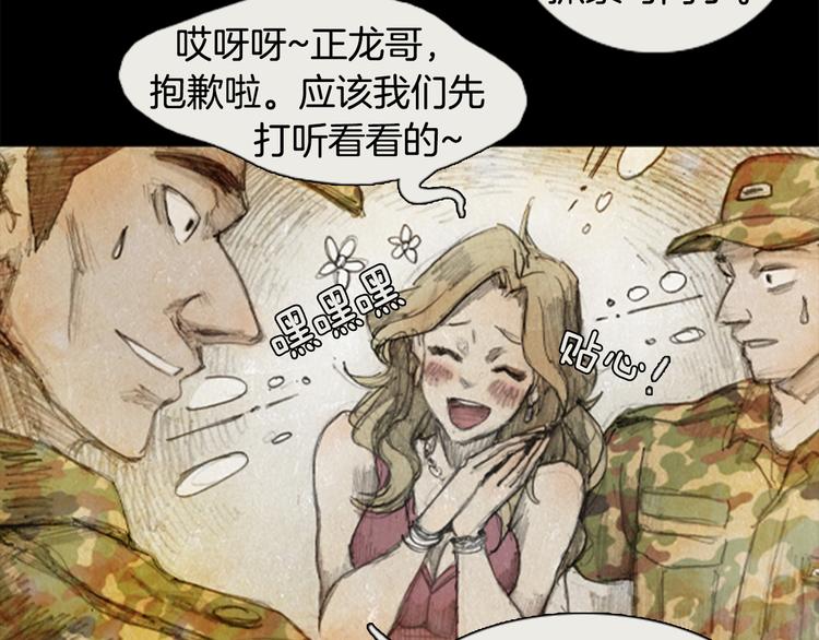 第1话brave man 0176