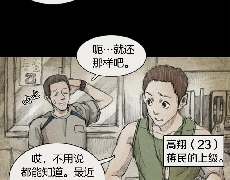 第1话brave man 0136