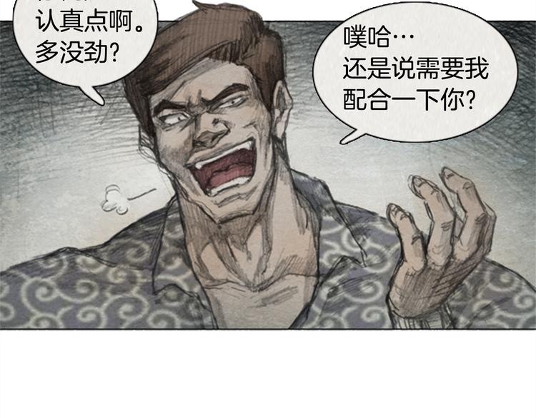 第4话 brave man 0424