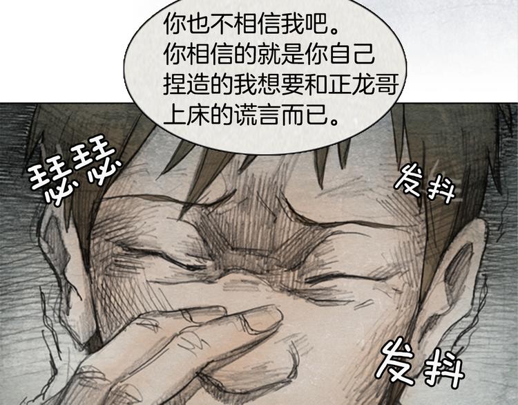 第5话 brave man 0540