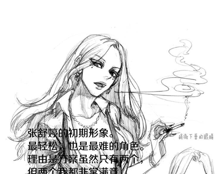 第三季 第18话 後记56