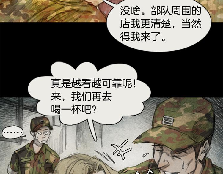 第1话brave man 0177