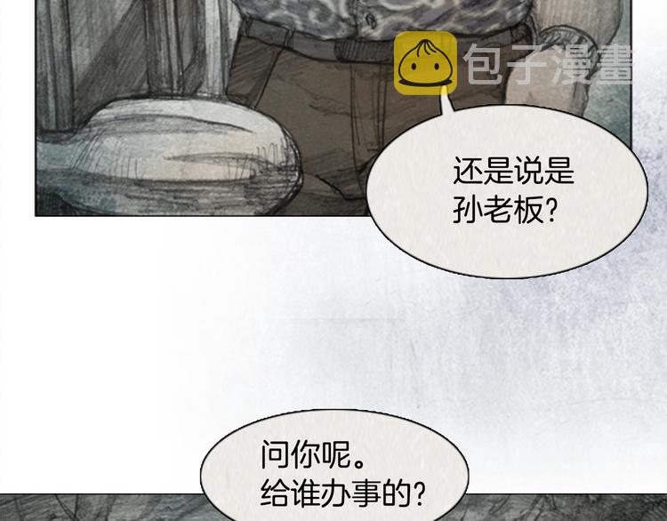第4话 brave man 0412