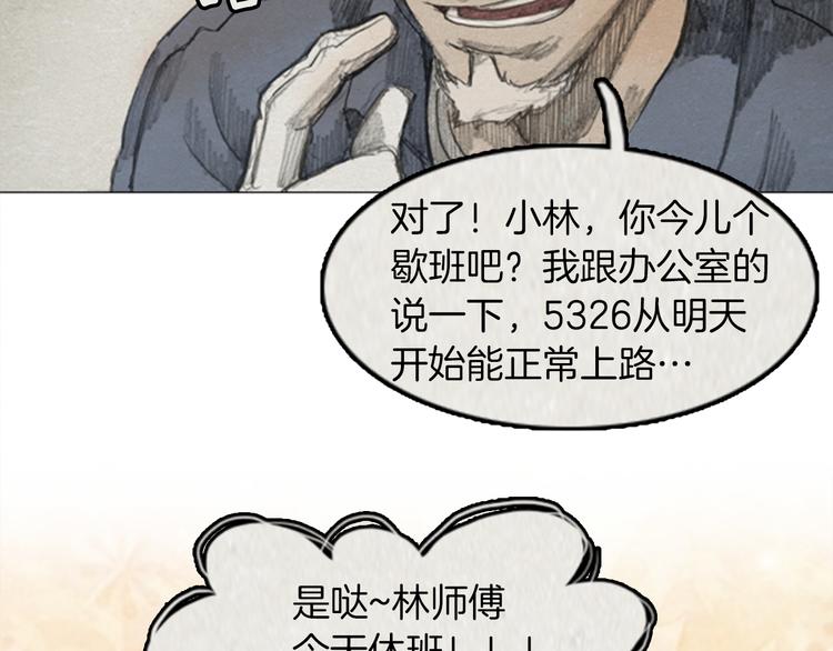 第6话 “点赞” 0129