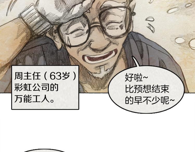 第6话 “点赞” 0115