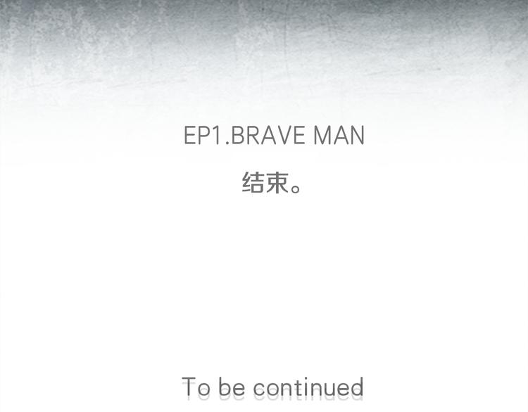 第5话 brave man 05121