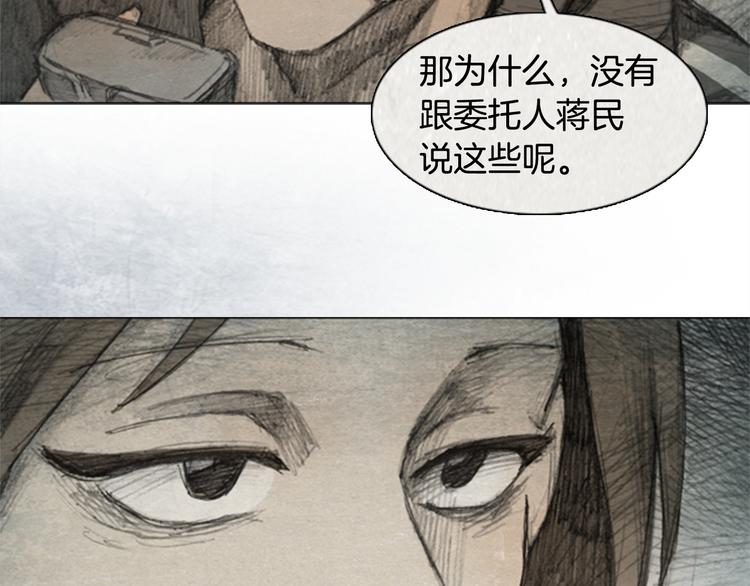 第5话 brave man 05112