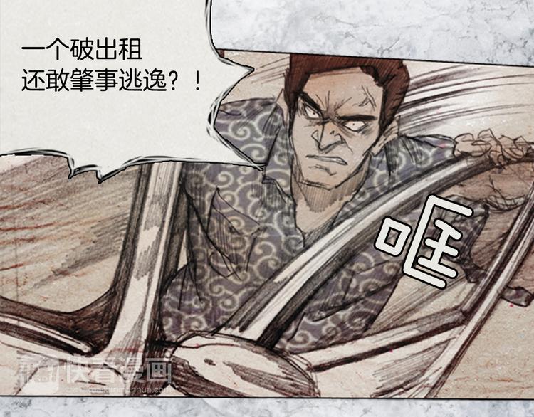 第3话 brave man 0399