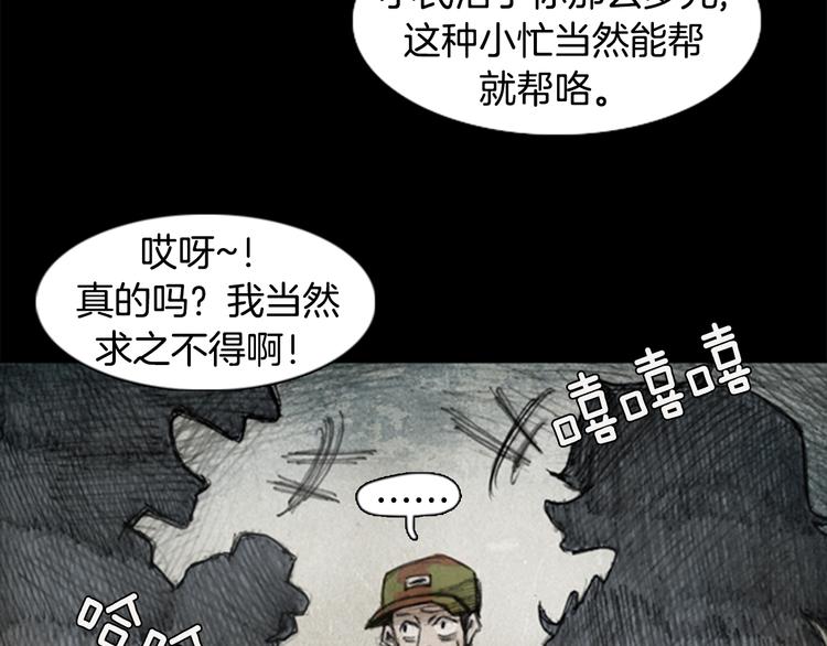 第1话brave man 0157