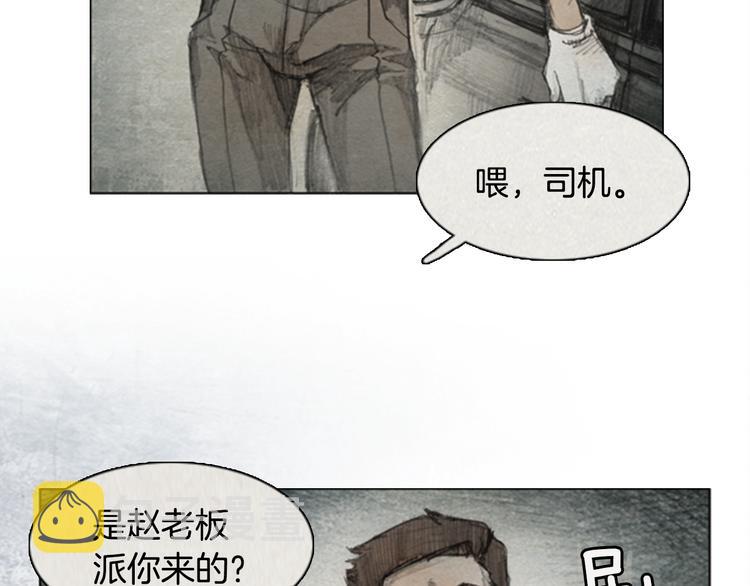 第4话 brave man 0410