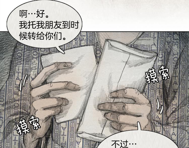 第5话 brave man 0591