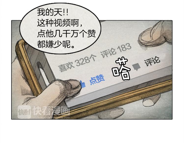 第6话 “点赞” 016