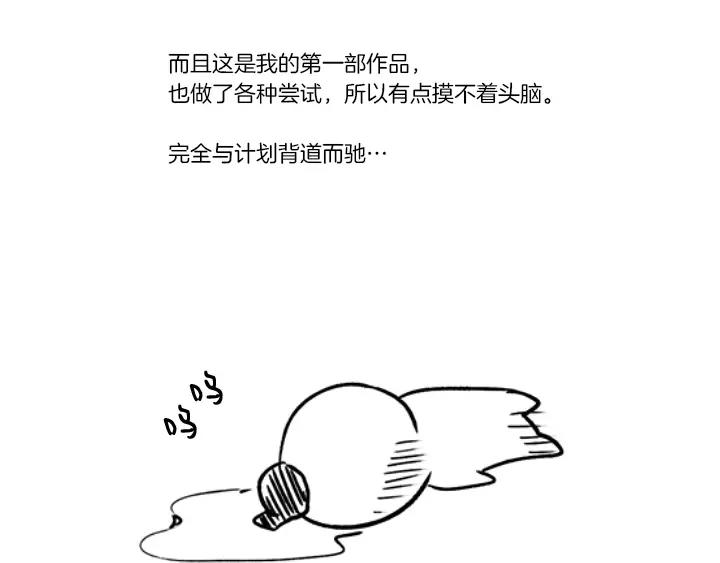 後记 谢谢大家5