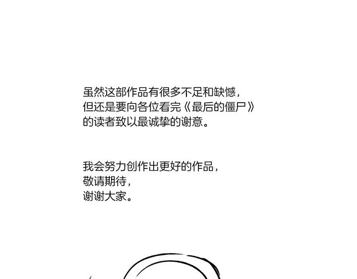 後记 谢谢大家6