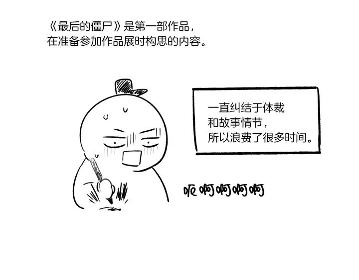 後记 谢谢大家2