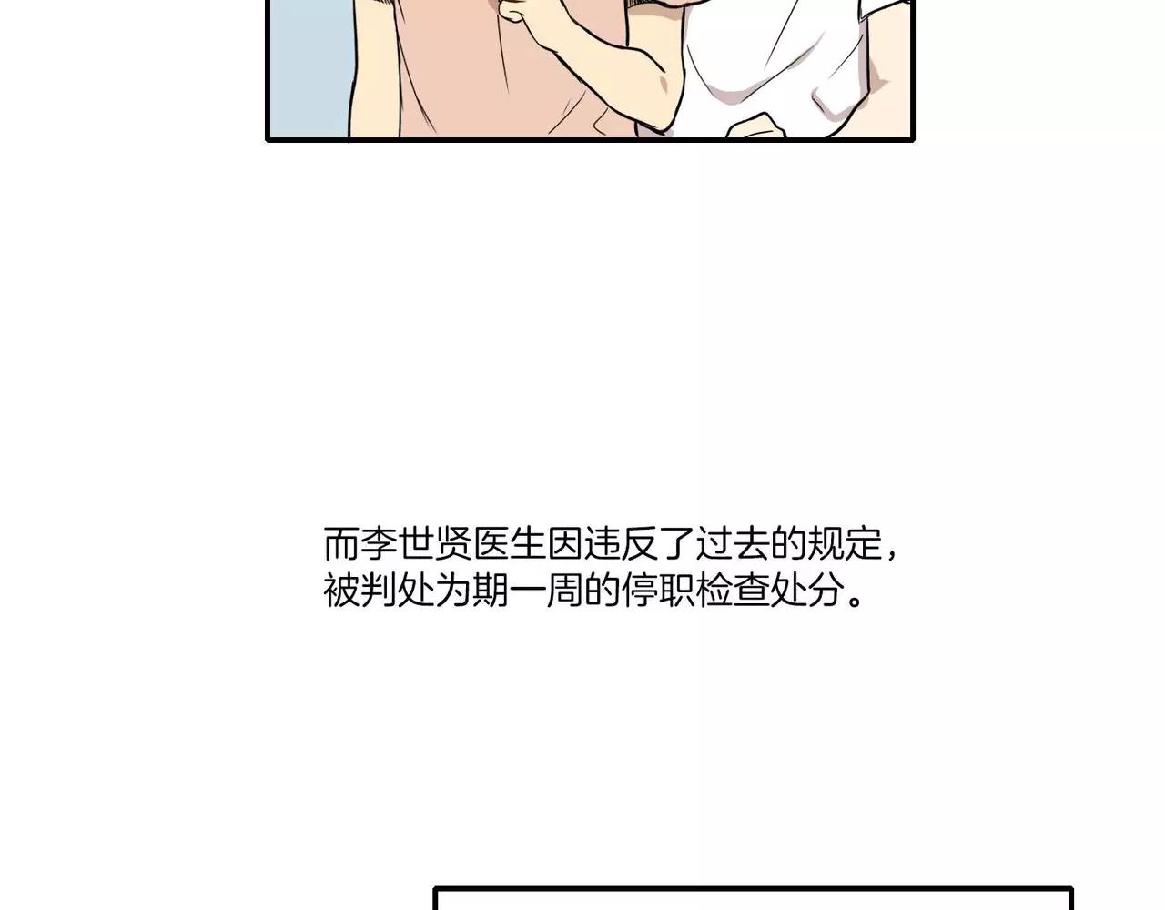 第26话5