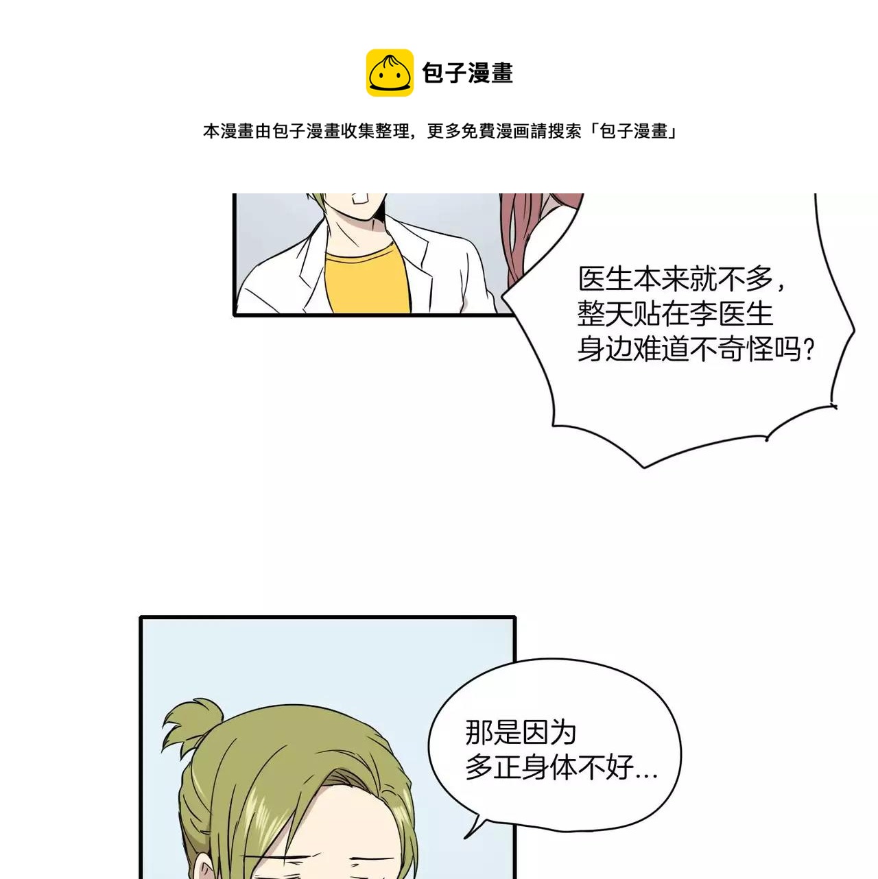 第13话53