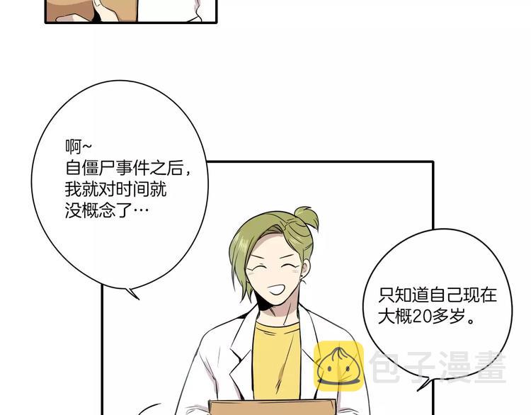 第5话54