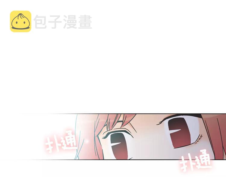 第6话 面试碰到他17