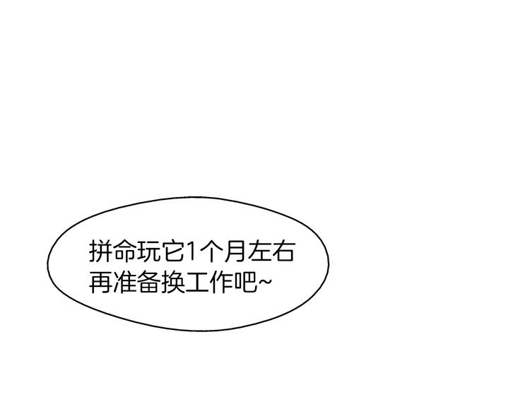 第1话 无业游民52