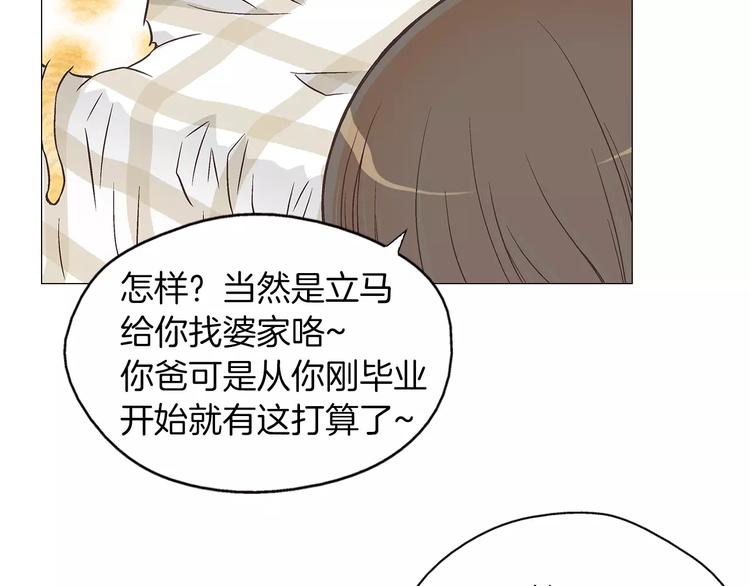 第1话 无业游民43